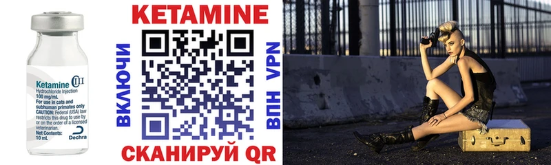 КЕТАМИН ketamine  продажа наркотиков  Покровск 