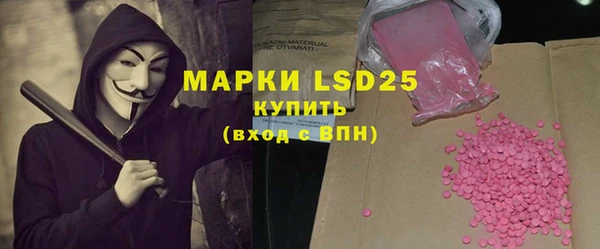 марки lsd Арсеньев