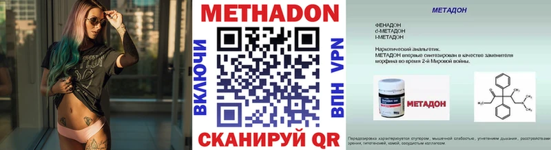 Метадон methadone  Покровск 