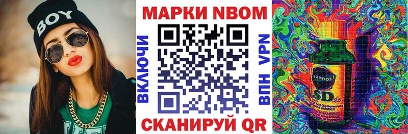 Марки 25I-NBOMe 1,8мг  дарнет шоп  Покровск 