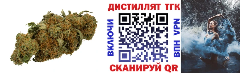 ТГК концентрат  где купить   Покровск 