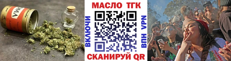 ТГК вейп Покровск